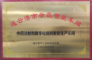 世界杯药业
