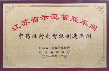 世界杯药业